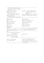 간호,case study,아동(학령전기),nephrotic syndrome,신증후군-18