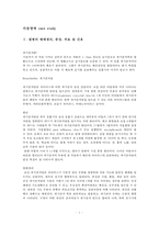 간호,case study,아동,Bronchiolitis,세기관지염-1