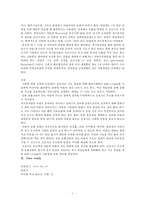 간호,case study,아동,Bronchiolitis,세기관지염-3