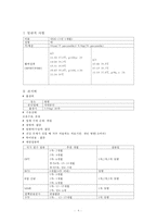 간호,case study,아동,Bronchiolitis,세기관지염-4
