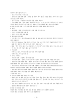 간호,case study,아동,Bronchiolitis,세기관지염-6