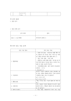 간호,case study,아동,Bronchiolitis,세기관지염-11