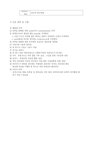간호,case study,아동,herpangina,포진성구협염,acute pharyngitis,급성 인두염 1-2