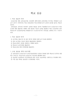간호,case study,지역,중학교-2