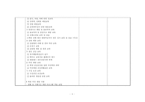 간호,case study,지역,중학교-6