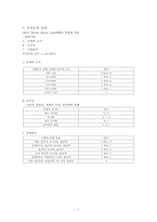 간호,case study,지역,중학교-8