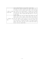 간호,case study,지역,중학교-10