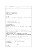 간호,성인(신경계), 임상 실습 일지-10