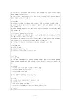 간호,성인(신경계), 임상 실습 일지-12
