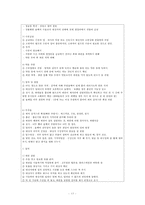 간호,성인(신경계), 임상 실습 일지-13