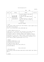 간호,임상 실습 일지,지역,중학교-1