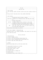 간호,임상 실습 일지,지역,중학교-7
