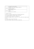 간호,임상 실습 일지,지역,중학교-14