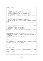 간호,정신 간호, 요양 병원, 임상 실습 일지-3
