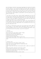 간호,정신 간호, 요양 병원, 임상 실습 일지-6