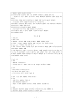 간호,정신 간호, 요양 병원, 임상 실습 일지-11