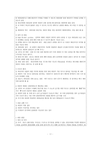 간호,정신 간호, 요양 병원, 임상 실습 일지-12