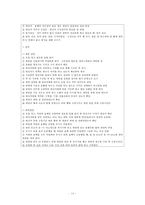 간호,정신 간호, 요양 병원, 임상 실습 일지-14