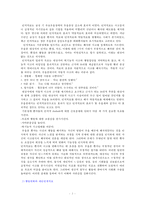 간호,정신간호학,기분 장애와 간호의 정신 사회적 중재-2