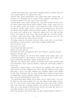 간호,정신간호학,기분 장애와 간호의 정신 사회적 중재-3