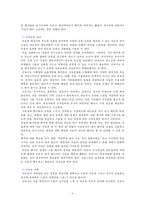 간호,정신간호학,기분 장애와 간호의 정신 사회적 중재-4
