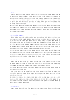 간호,정신간호학,기분 장애와 간호의 정신 사회적 중재-6