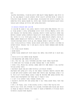 간호,정신간호학,기분 장애와 간호의 정신 사회적 중재-13