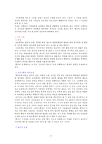 간호,정신간호학,기분 장애와 간호의 정신 사회적 중재-15