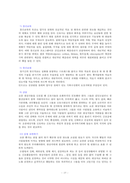 간호,정신간호학,기분 장애와 간호의 정신 사회적 중재-18