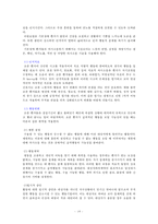 간호,정신간호학,기분 장애와 간호의 정신 사회적 중재-19
