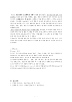 자간전증, 자간전증간호, 자간전증간호계획, 자간전증간호수행, 자간전증가정관리, 경증자간전증, 중증자간전증, clampsia, HELLP증후군-6
