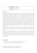 환자의관리, 환자의치료적환경, 환자의일반적관리, 정신과정응급처치, 병동관리, 입퇴원관리, 정신과환자특징-10