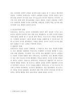 [몬테소리 프로그램과 교육사상연구] 몬테소리 생애와 교육사상분석및 몬테소리 프로그램분석과 몬테소리 교육에 대한 나의의견-5