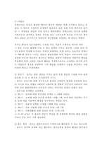 [몬테소리 프로그램과 교육사상연구] 몬테소리 생애와 교육사상분석및 몬테소리 프로그램분석과 몬테소리 교육에 대한 나의의견-6