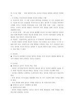 [몬테소리 프로그램과 교육사상연구] 몬테소리 생애와 교육사상분석및 몬테소리 프로그램분석과 몬테소리 교육에 대한 나의의견-7