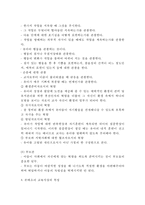 [몬테소리 프로그램과 교육사상연구] 몬테소리 생애와 교육사상분석및 몬테소리 프로그램분석과 몬테소리 교육에 대한 나의의견-8