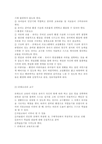 [몬테소리 프로그램과 교육사상연구] 몬테소리 생애와 교육사상분석및 몬테소리 프로그램분석과 몬테소리 교육에 대한 나의의견-11