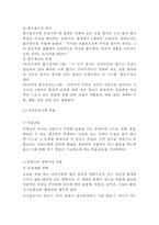 [몬테소리 프로그램과 교육사상연구] 몬테소리 생애와 교육사상분석및 몬테소리 프로그램분석과 몬테소리 교육에 대한 나의의견-14