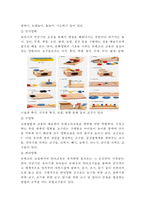 [몬테소리 프로그램과 교육사상연구] 몬테소리 생애와 교육사상분석및 몬테소리 프로그램분석과 몬테소리 교육에 대한 나의의견-15