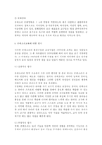 [몬테소리 프로그램과 교육사상연구] 몬테소리 생애와 교육사상분석및 몬테소리 프로그램분석과 몬테소리 교육에 대한 나의의견-16