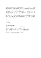 [몬테소리 프로그램과 교육사상연구] 몬테소리 생애와 교육사상분석및 몬테소리 프로그램분석과 몬테소리 교육에 대한 나의의견-18