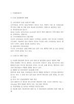 [홈플러스 마케팅 사례연구] 홈플러스 기업환경분석과 마케팅 4P,STP,SWOT분석및 향후전략방향 제언-4