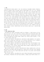 자신의 학교에서 근무하는 사회복지사라면 빈곤가정 청소년을 어떻게 도울 수 있을지 기술하시오-2