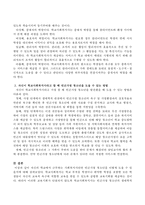 자신의 학교에서 근무하는 사회복지사라면 빈곤가정 청소년을 어떻게 도울 수 있을지 기술하시오-3