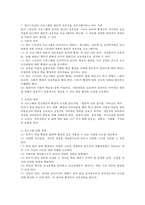 뱅크 스트리트 프로그램을 왜 발달적 상호작용적 프로그램이라고 하는지 서술하시오-2
