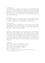 뱅크 스트리트 프로그램을 왜 발달적 상호작용적 프로그램이라고 하는지 서술하시오-3