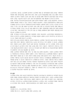 [노인학대] 최근 이슈화되고 있는 노인학대의 원인과 이를 예방하기 위한 방안에 대해 기술하시오-3