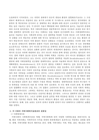 사회체계이론과 생태이론의 개념을 설명하고 지역사회복지실천과의 관련성을 서술하시오-3