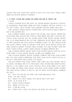 피아제와 비고스키의 각각의 이론에서 인지를 바라보는 관점을 비교하여 설명하고 이론이 갖는 시사점을 통해 보육현장에서 실제 영유아들에게-3