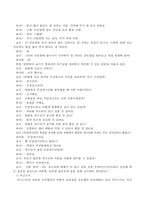 피아제와 비고스키의 각각의 이론에서 인지를 바라보는 관점을 비교하여 설명하고 이론이 갖는 시사점을 통해 보육현장에서 실제 영유아들에게-4